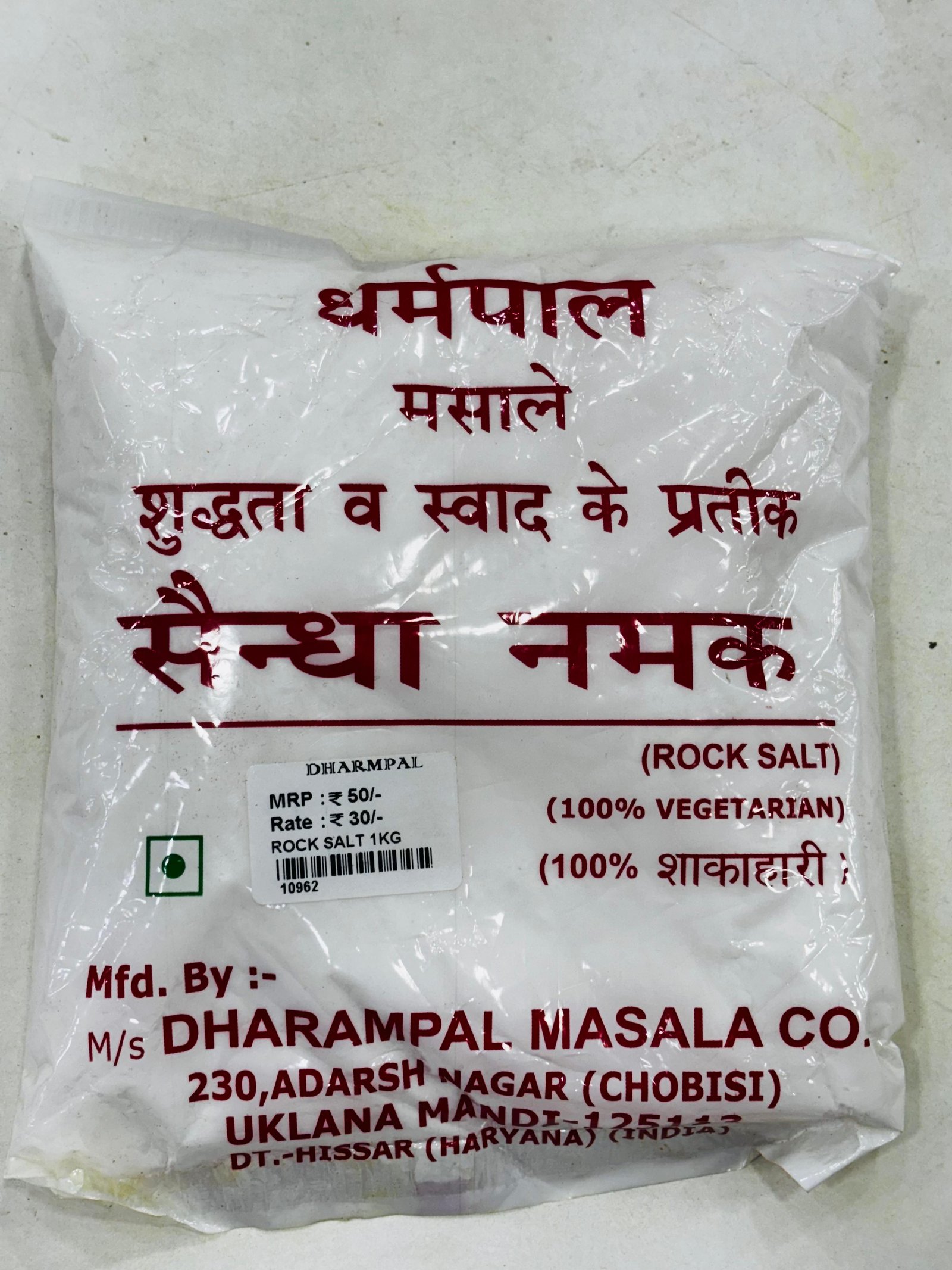 Rock Salt / Saindha Namak - सेंधा नमक